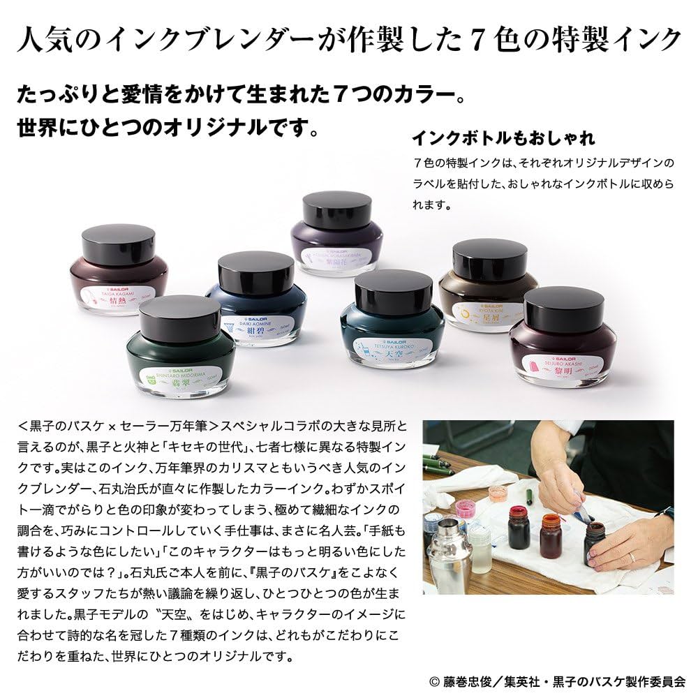 黒子のバスケ万年筆セット Amazon.co.jp: 黒子のバスケ オフィシャル万年筆 特製インク